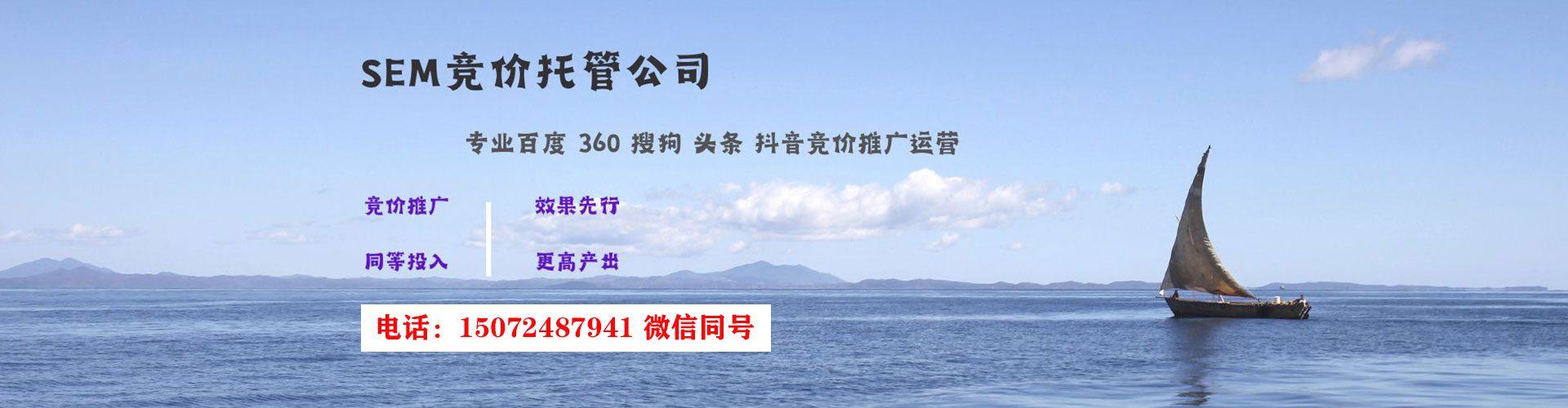 铁西百度竞价广告