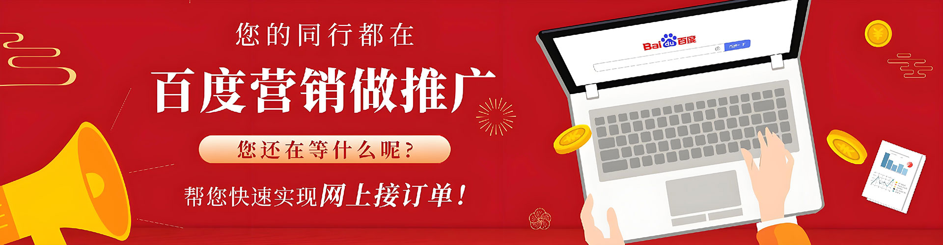 铁西百度优化推广